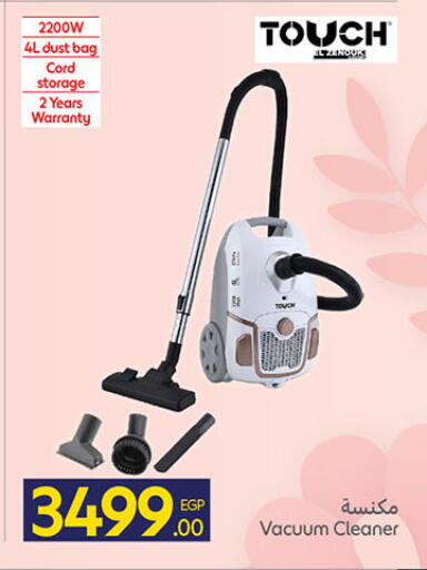 available at كارفور in Egypt - القاهرة