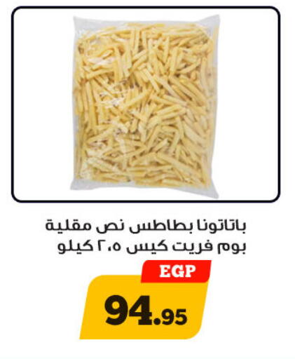 available at Awlad Ragab in Egypt - Cairo