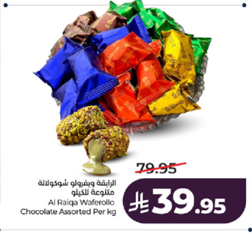 available at LULU Hypermarket in KSA, Saudi Arabia, Saudi - Yanbu