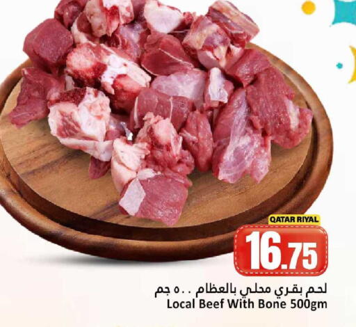 available at دانة هايبرماركت in قطر - أم صلال