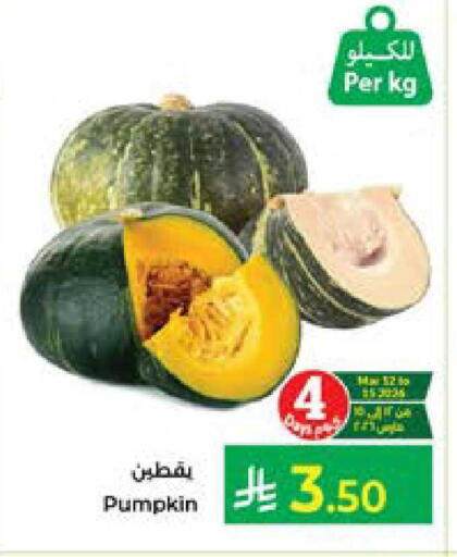 Pumpkin available at Kabayan Hypermarket in KSA, Saudi Arabia, Saudi - Jeddah