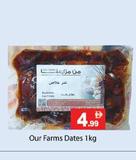 available at جلف هايبرماركت ذ.م.م in الإمارات العربية المتحدة , الامارات - رَأْس ٱلْخَيْمَة