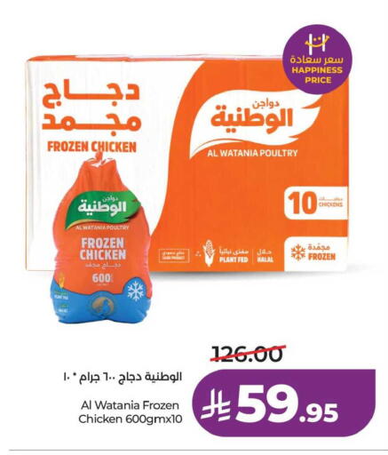 available at LULU Hypermarket in KSA, Saudi Arabia, Saudi - Hafar Al Batin