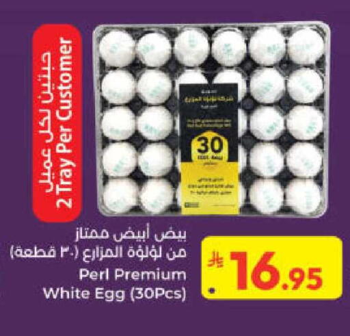 available at كبايان هايبرماركت in مملكة العربية السعودية, السعودية, سعودية - ينبع