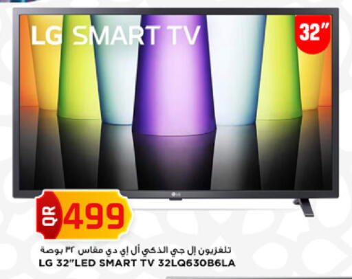 available at Marza Hypermarket in Qatar - Al Wakra