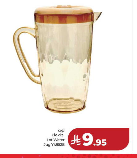 available at لولو هايبرماركت in مملكة العربية السعودية, السعودية, سعودية - حفر الباطن