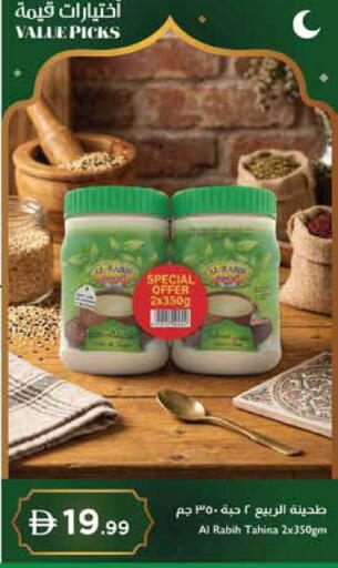 available at Istanbul Supermarket in UAE - Abu Dhabi