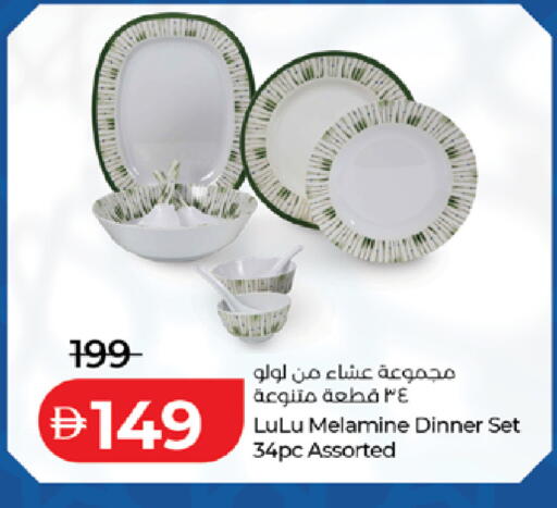 available at Lulu Hypermarket in UAE - Ras al Khaimah