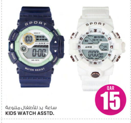 available at Ansar Gallery in Qatar - Al Khor