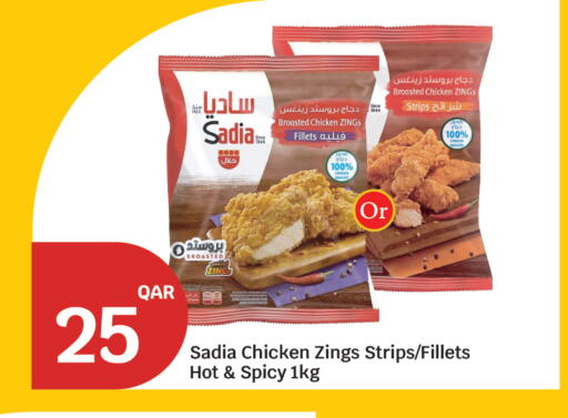 available at سيتي هايبرماركت in قطر - الخور