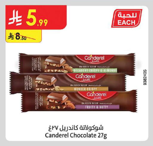 available at الدانوب in مملكة العربية السعودية, السعودية, سعودية - الجبيل‎