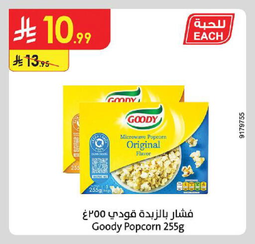 available at الدانوب in مملكة العربية السعودية, السعودية, سعودية - الطائف