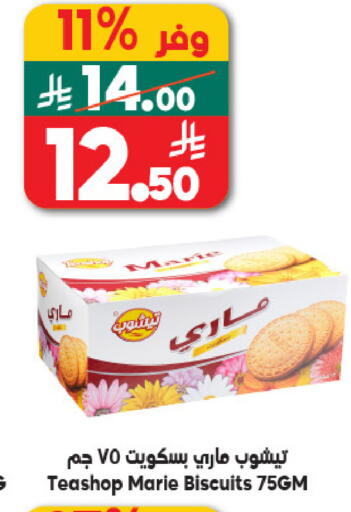 available at الدكان in مملكة العربية السعودية, السعودية, سعودية - مكة المكرمة