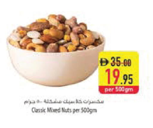 available at السفير ماركت in الإمارات العربية المتحدة , الامارات - ٱلْعَيْن‎