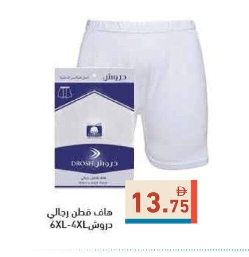 available at Aswaq Ramez in UAE - Ras al Khaimah