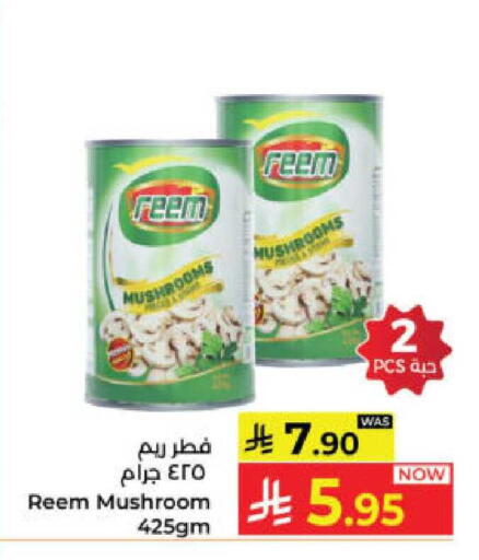 Mushroom available at Kabayan Hypermarket in KSA, Saudi Arabia, Saudi - Yanbu