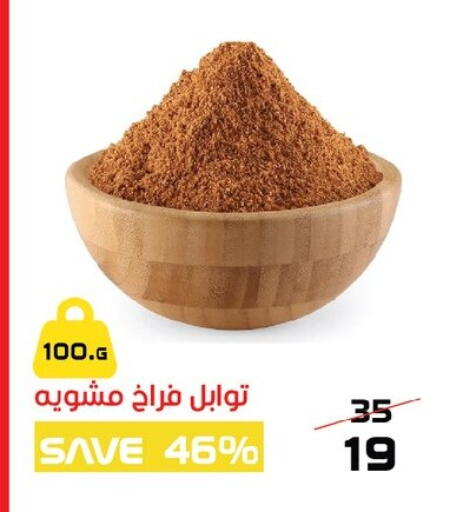 available at زهران ماركت in Egypt - القاهرة
