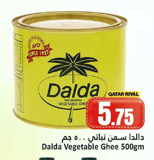 available at دانة هايبرماركت in قطر - الريان