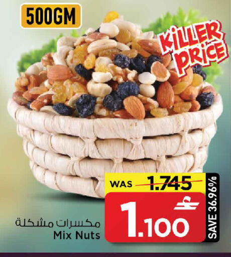 available at MARK & SAVE in Oman - Sohar