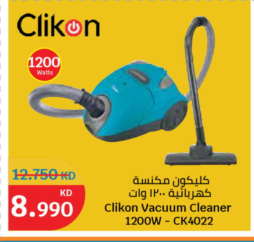 available at سيتي هايبرماركت in الكويت - مدينة الكويت