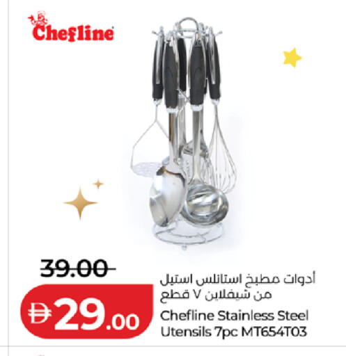 available at لولو هايبرماركت in الإمارات العربية المتحدة , الامارات - أم القيوين‎