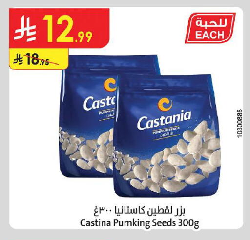 Pumpkin available at الدانوب in مملكة العربية السعودية, السعودية, سعودية - بريدة