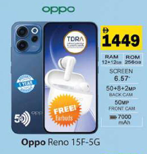 available at جلف هايبرماركت ذ.م.م in الإمارات العربية المتحدة , الامارات - رَأْس ٱلْخَيْمَة