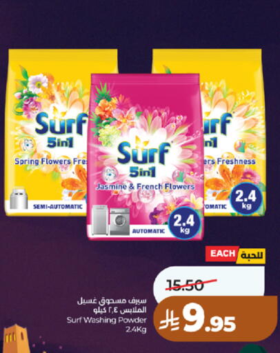 available at LULU Hypermarket in KSA, Saudi Arabia, Saudi - Yanbu