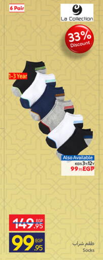 available at Carrefour  in Egypt - Cairo