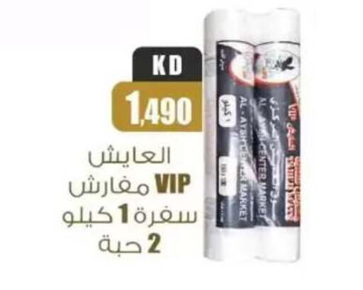 available at سوق العايش in الكويت - محافظة الأحمدي