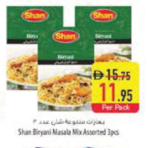 available at السفير ماركت in الإمارات العربية المتحدة , الامارات - ٱلْعَيْن‎