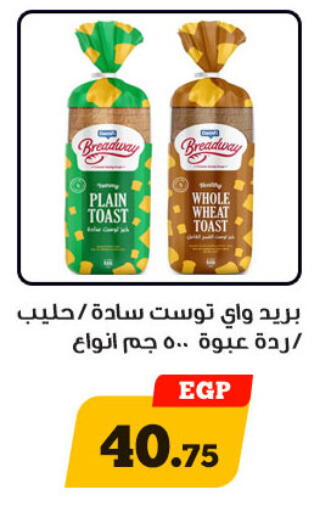 available at أولاد رجب in Egypt - القاهرة