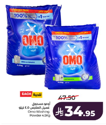 available at LULU Hypermarket in KSA, Saudi Arabia, Saudi - Yanbu