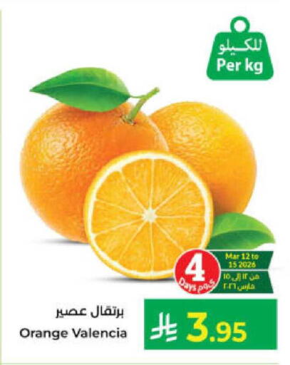 Orange available at Kabayan Hypermarket in KSA, Saudi Arabia, Saudi - Yanbu