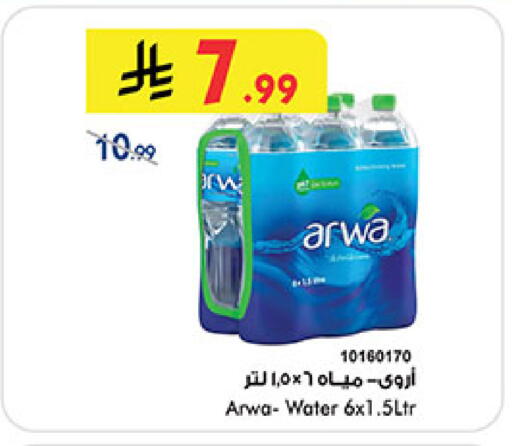 available at Bin Dawood in KSA, Saudi Arabia, Saudi - Medina