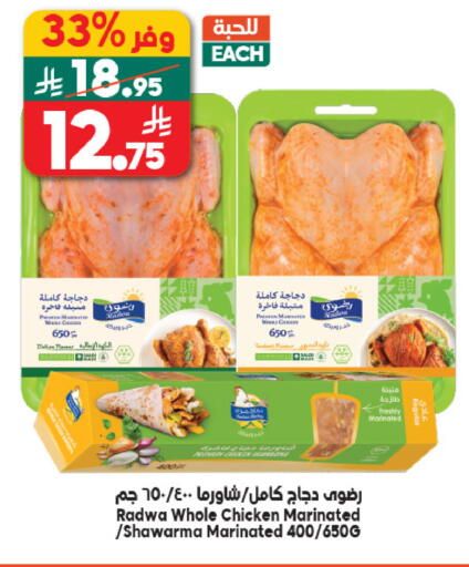 available at الدكان in مملكة العربية السعودية, السعودية, سعودية - مكة المكرمة