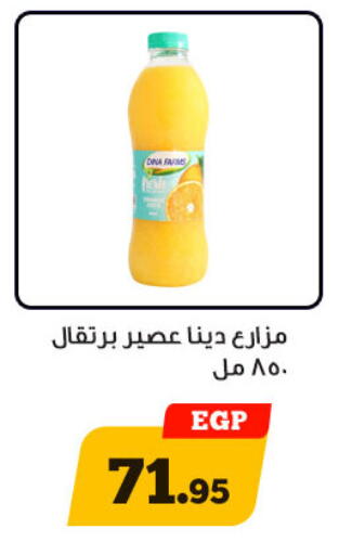 available at Awlad Ragab in Egypt - Cairo