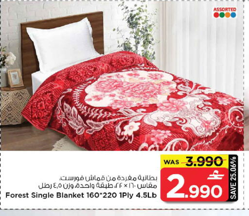 available at مارك & سايف in عُمان - صُحار‎