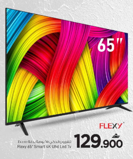 available at MARK & SAVE in Oman - Sohar