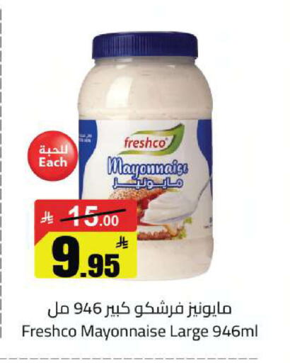 available at Supermarket Stor in KSA, Saudi Arabia, Saudi - Riyadh