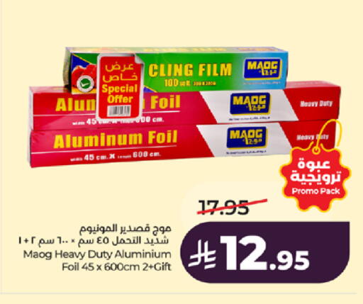 available at LULU Hypermarket in KSA, Saudi Arabia, Saudi - Tabuk