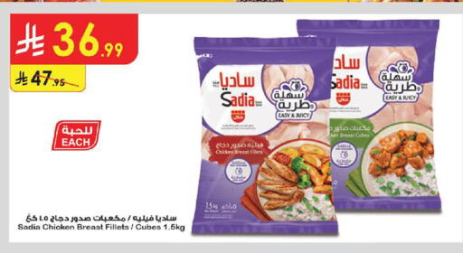 available at Danube in KSA, Saudi Arabia, Saudi - Abha