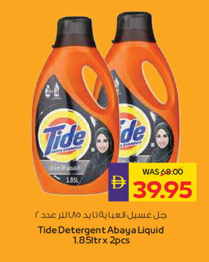 available at ADCOOP in UAE - Abu Dhabi