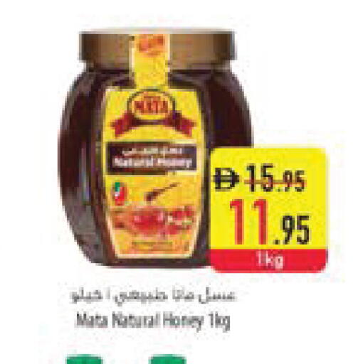 available at السفير ماركت in الإمارات العربية المتحدة , الامارات - أم القيوين‎