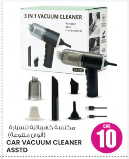 available at أنصار جاليري in قطر - الريان