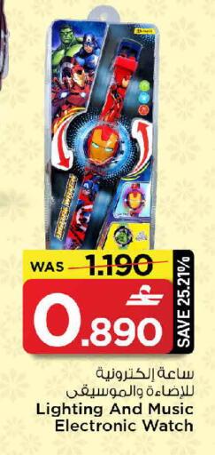 available at MARK & SAVE in Oman - Sohar