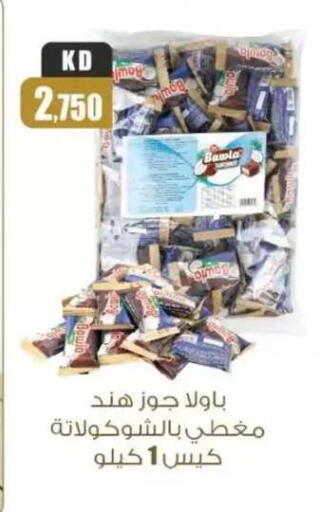available at سوق العايش in الكويت - محافظة الأحمدي