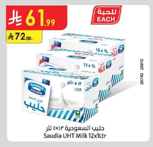 available at Danube in KSA, Saudi Arabia, Saudi - Abha
