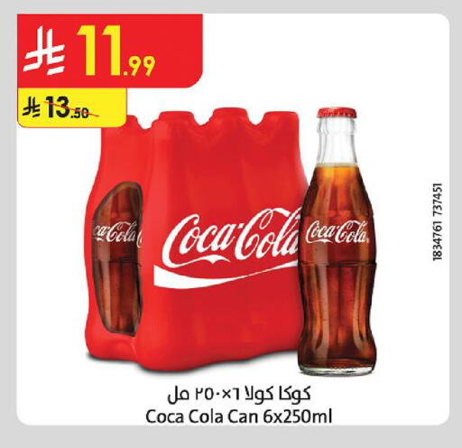 available at الدانوب in مملكة العربية السعودية, السعودية, سعودية - بريدة