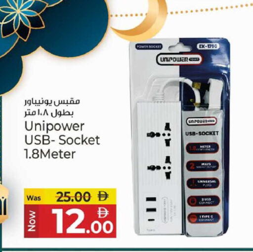 available at كنز هايبرماركت in الإمارات العربية المتحدة , الامارات - الشارقة / عجمان